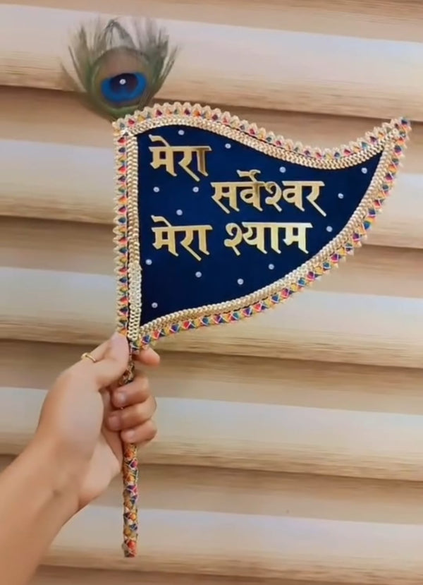 Morchadi / Toran