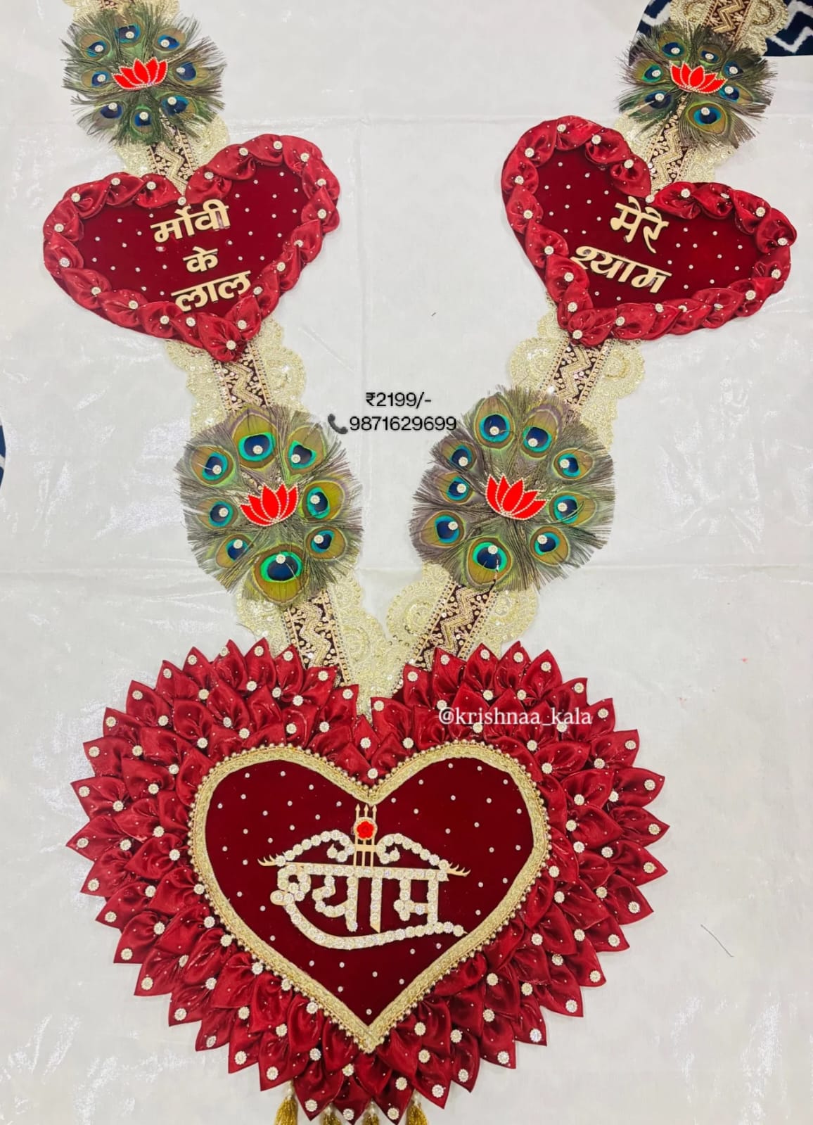 Prem Bhakti Shyam Shringaar Haar ❤️✨