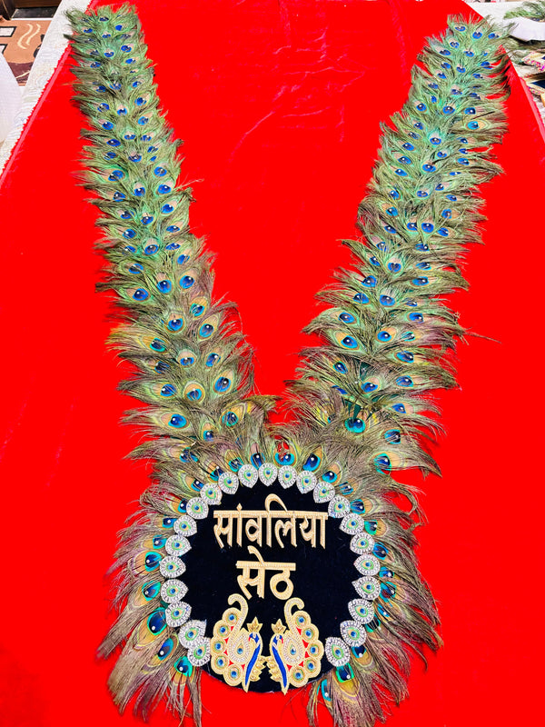 Sanwaliya Seth Ji Haar